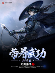 Take martial arts to the other world