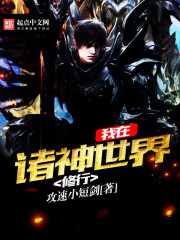 I practice in the world of gods