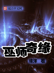 The Wizard's Romance