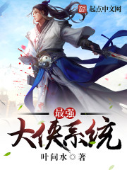 The most powerful hero system