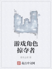 Game Character Predator