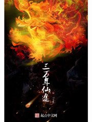 30,000 years of immortal journey