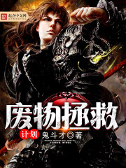 Waste Rescue Program