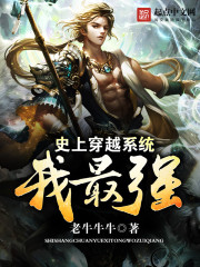 I'm the strongest in history with a traversal system