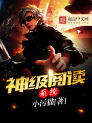 God-level reading system