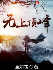 The pinnacle of supreme