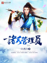 Administrator of the Heavens