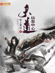 Tiandao Information Center