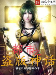 The myth of the city has descended