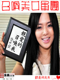 Summon an army of beauties