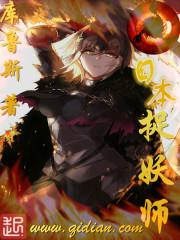 Japanese Monster Hunter