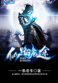 The fairy road is treacherous