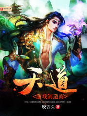 Maker of Tiandao games