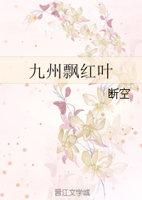 Autumn leaves in Kyushu