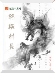 The ultimate village chief