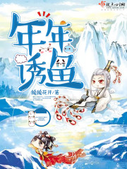 Attract fish every year