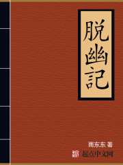 Escape from the ghost