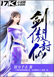 The sword is proud of the immortals