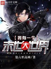 I have a post-apocalyptic world