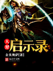 The Apocalypse of Dayi