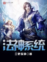 The Dharma God System