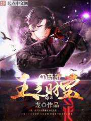 The miracle of the king's treasure