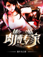 Hand-to-hand combat expert