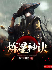 Star Refining Technique