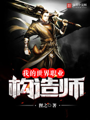 Minecraft Class Constructor