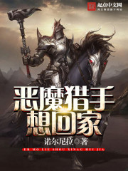 The Demon Hunter wants to go home