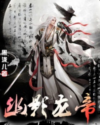 The Shadow Dragon Emperor