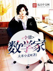 All-round mathematician