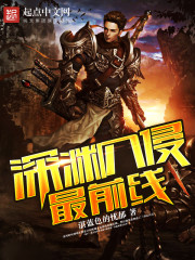 The Abyss Invasion is at the forefront