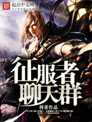 Conqueror chat group