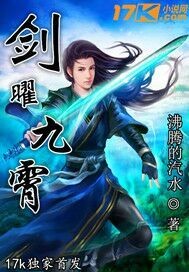 The sword is in the sky