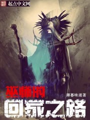 The wizard's way home