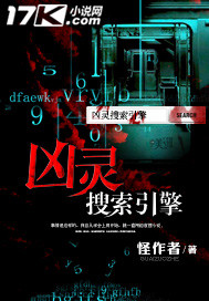 Murderous search engine