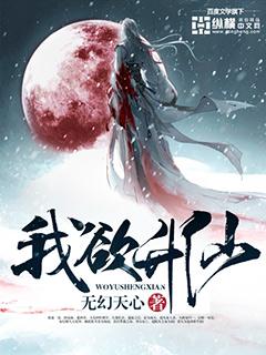 I want to ascend to immortality