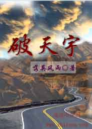 Demon Slay the Firmament