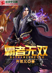 Hell Overlord is unmatched