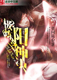 "Extreme Refining Yang Divine Decision"