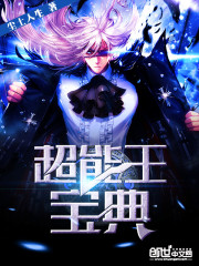 The Treasure Book of the Super King