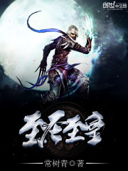 The Most Holy and the Emperor