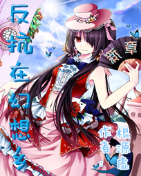 Revolt in Gensokyo: New Chapter