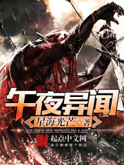 Midnight Strange Stories