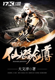 Immortal Road Sword Venerable