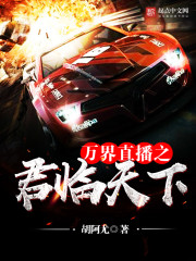 The king of the live broadcast of all worlds is in the world