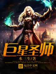 Superstar Saint Master