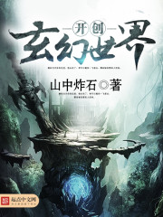 Create a fantasy world