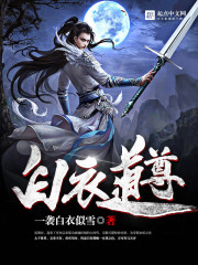 White-clothed Daozun